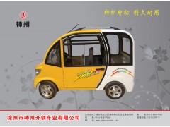 神州電動四輪車