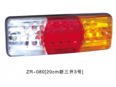 ZR-080[20cm新三開3號]燈具